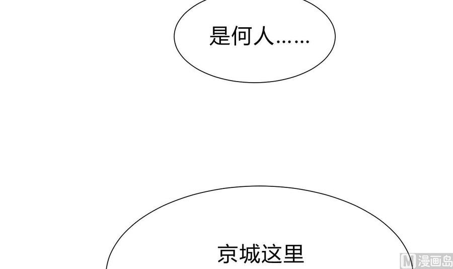 《养个少主斗渣男》第147话 破局 第6页