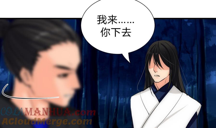 《养个少主斗渣男》第147话 破局 第25页
