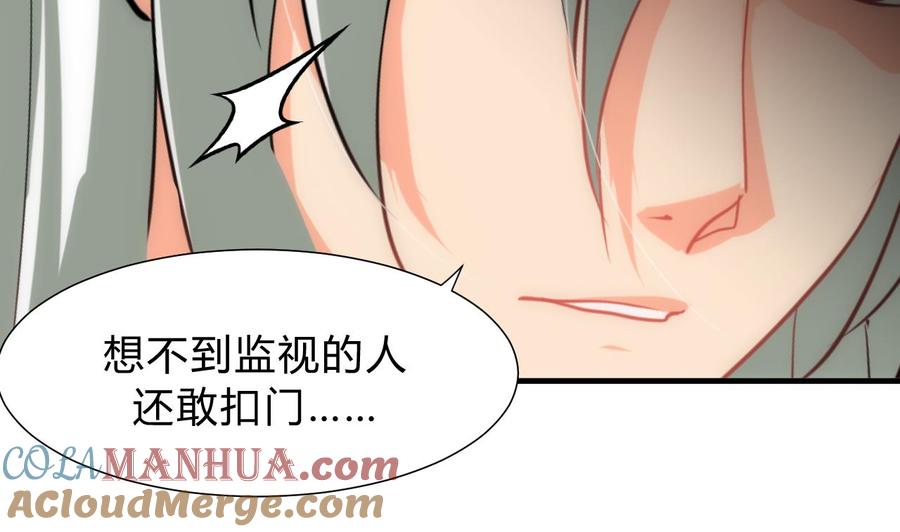 《养个少主斗渣男》第147话 破局 第16页