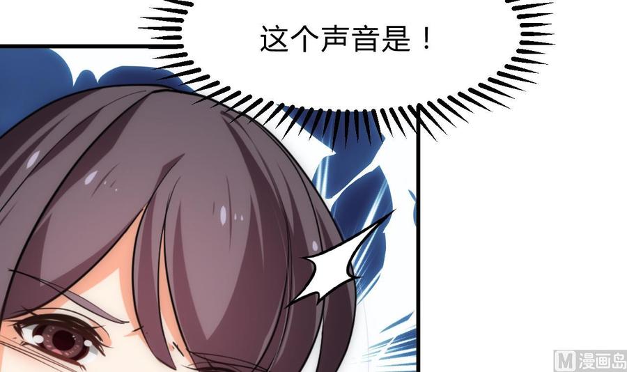 《养个少主斗渣男》第147话 破局 第30页
