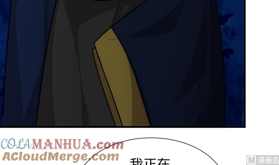 《养个少主斗渣男》第148话 突破一丝防线 第27页