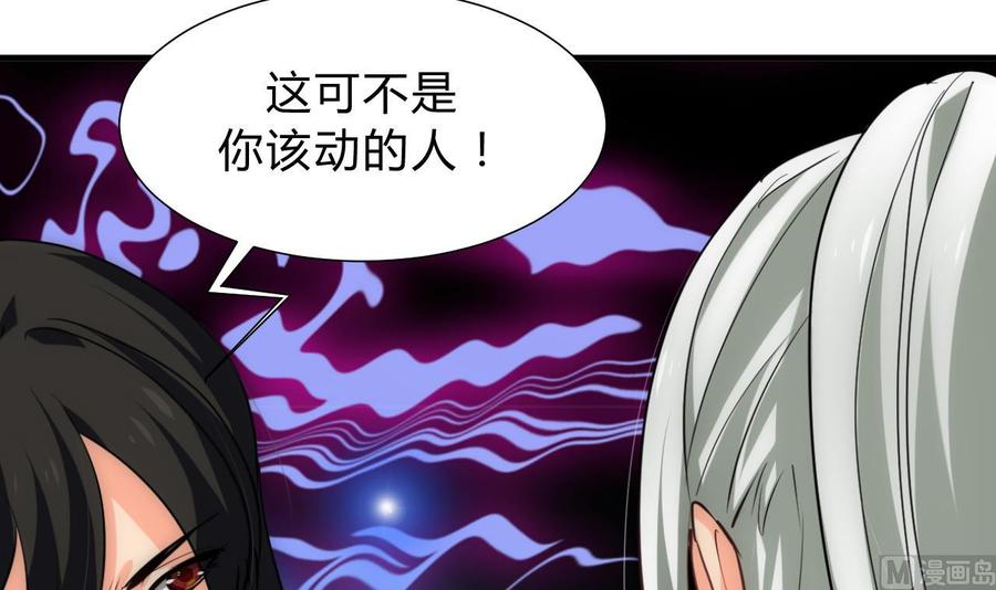 《养个少主斗渣男》第148话 突破一丝防线 第30页