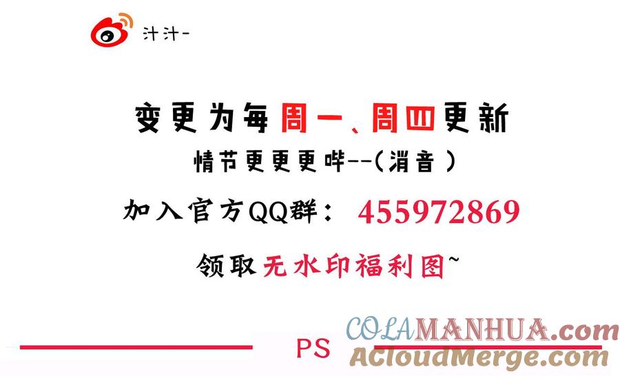 《养个少主斗渣男》第148话 突破一丝防线 第41页