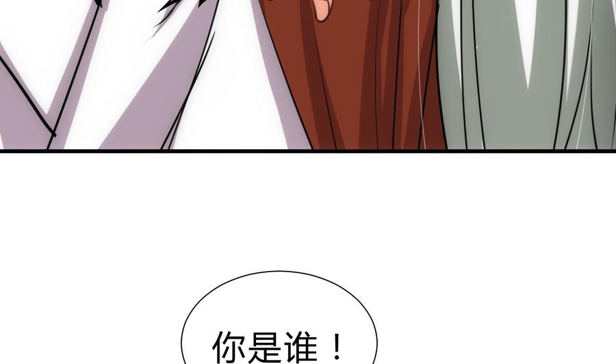 《养个少主斗渣男》第148话 突破一丝防线 第32页