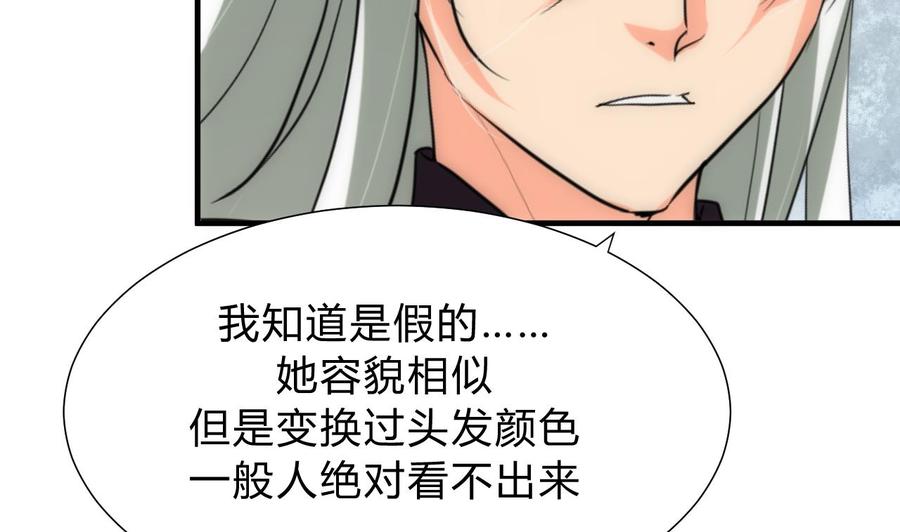《养个少主斗渣男》第148话 突破一丝防线 第16页