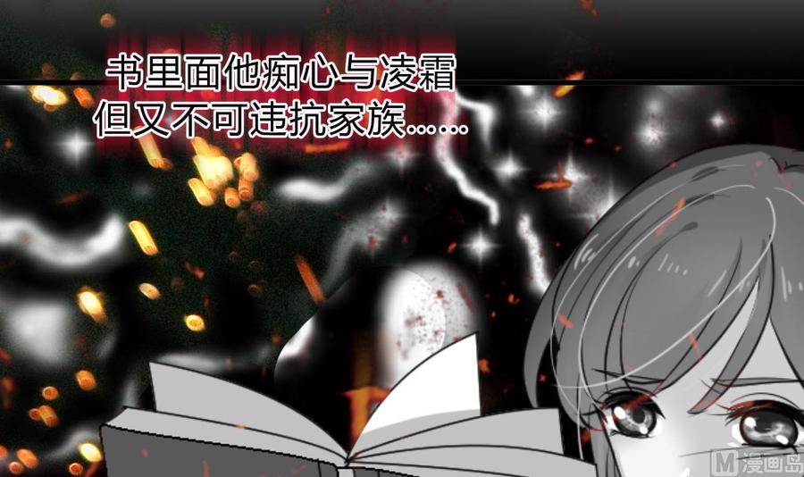 《养个少主斗渣男》第148话 突破一丝防线 第6页