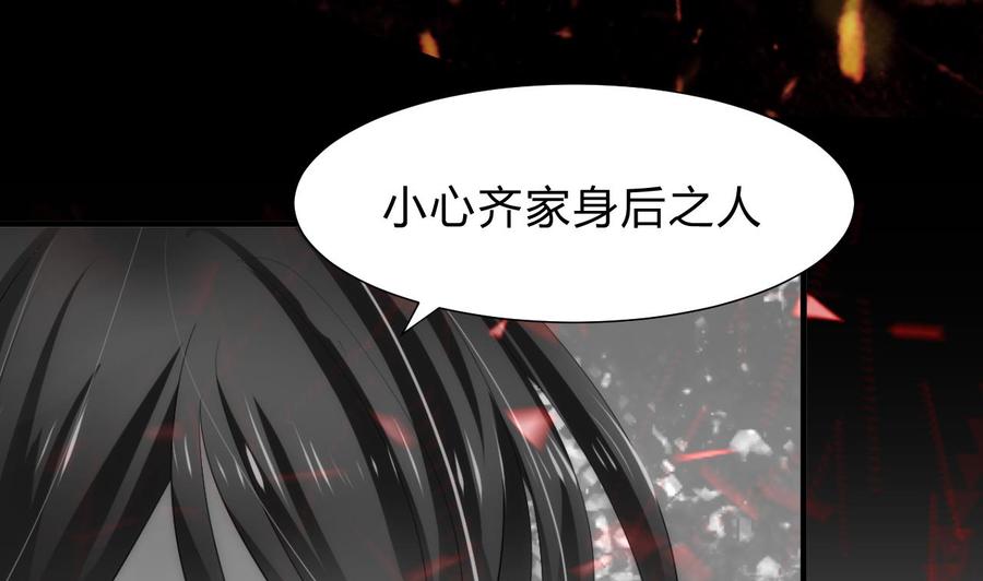 《养个少主斗渣男》第148话 突破一丝防线 第8页