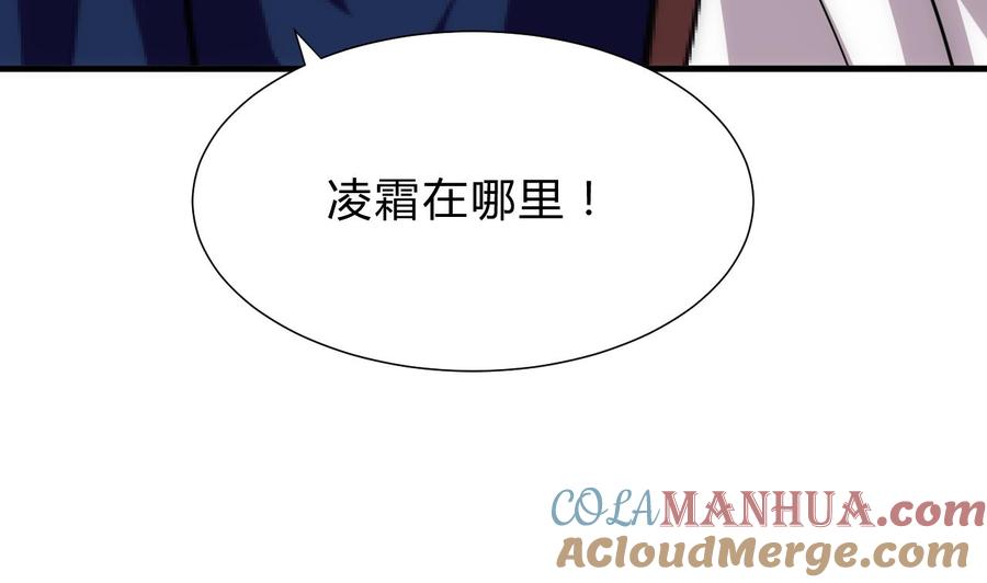 《养个少主斗渣男》第148话 突破一丝防线 第37页