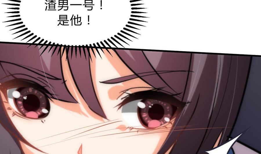 《养个少主斗渣男》第148话 突破一丝防线 第4页