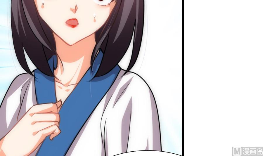 《养个少主斗渣男》第148话 突破一丝防线 第18页