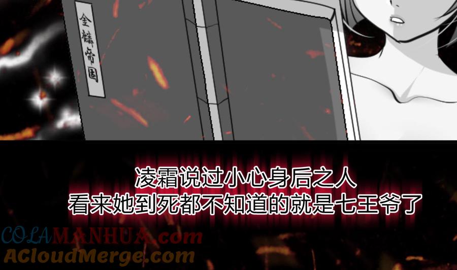 《养个少主斗渣男》第148话 突破一丝防线 第7页
