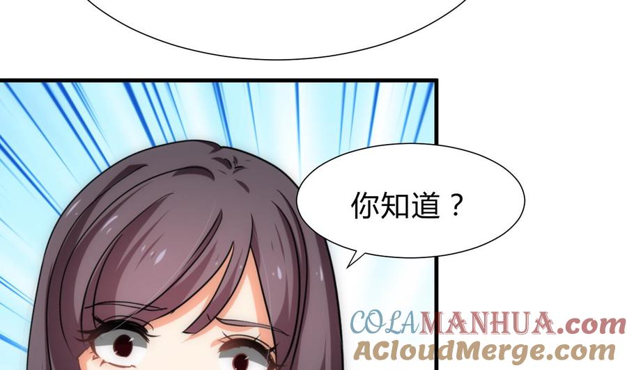 《养个少主斗渣男》第148话 突破一丝防线 第17页