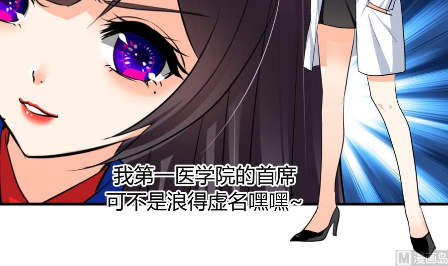 《养个少主斗渣男》第14话 叫板江湖第一的鬼谷 第42页