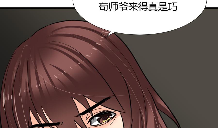 《养个少主斗渣男》第14话 叫板江湖第一的鬼谷 第26页