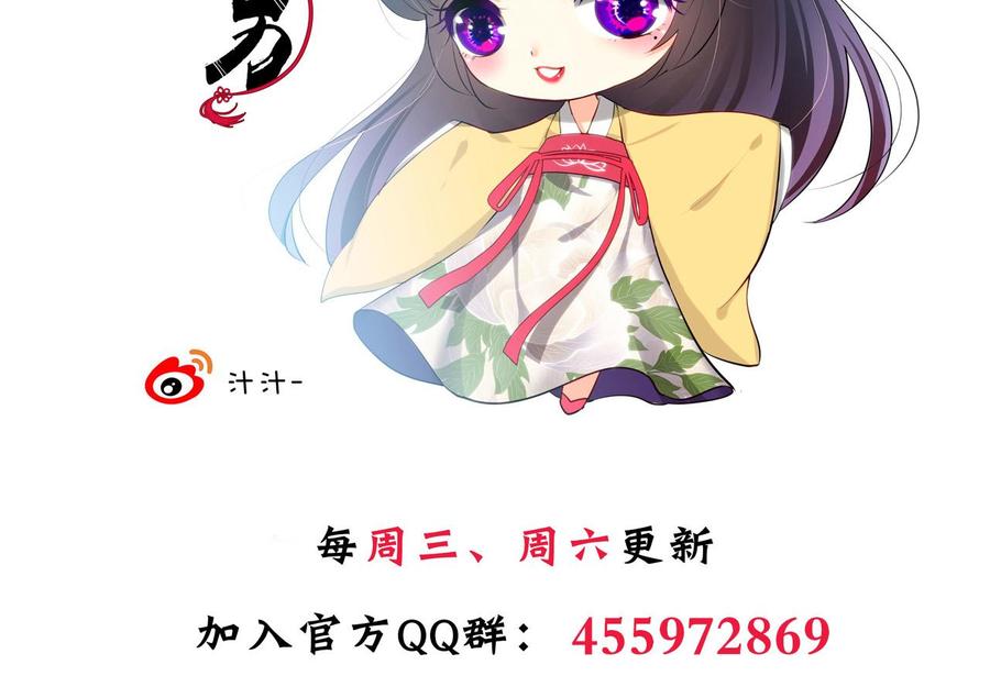 《养个少主斗渣男》第14话 叫板江湖第一的鬼谷 第44页