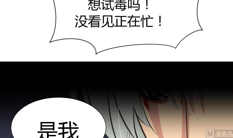 《养个少主斗渣男》第14话 叫板江湖第一的鬼谷 第15页