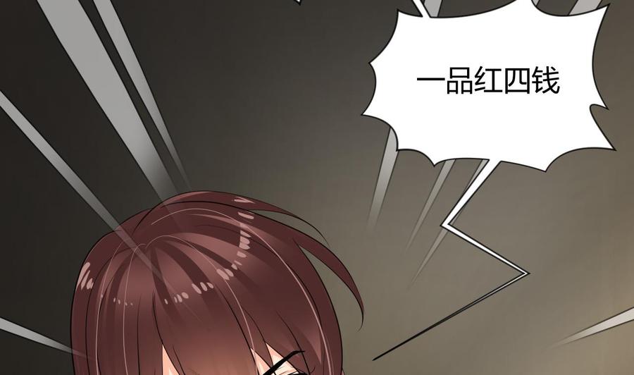 《养个少主斗渣男》第14话 叫板江湖第一的鬼谷 第8页