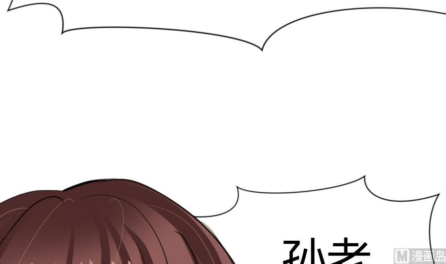 《养个少主斗渣男》第14话 叫板江湖第一的鬼谷 第12页