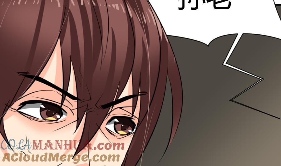 《养个少主斗渣男》第14话 叫板江湖第一的鬼谷 第13页