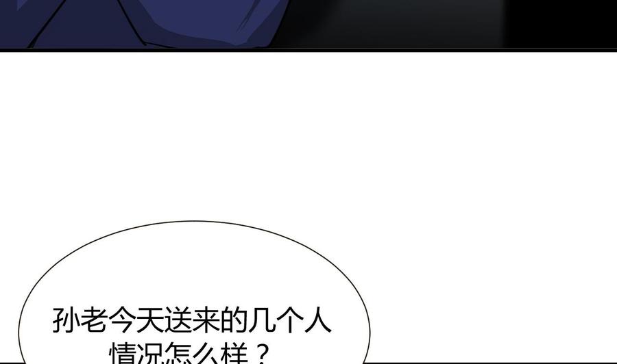 《养个少主斗渣男》第14话 叫板江湖第一的鬼谷 第23页