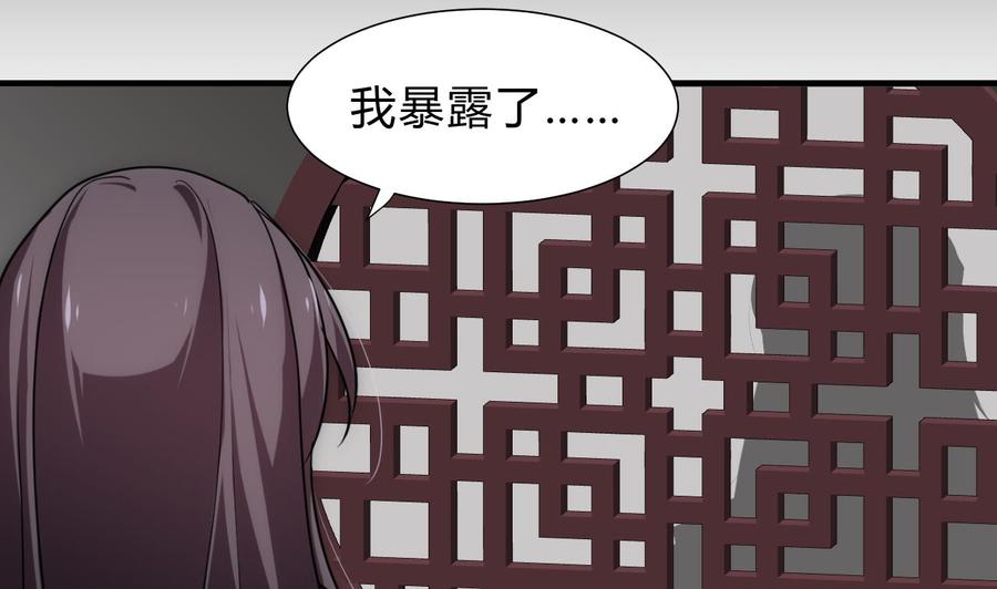 《养个少主斗渣男》第149话 分歧 第22页