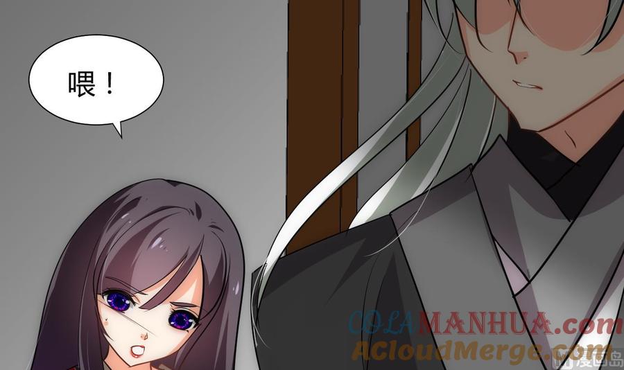 《养个少主斗渣男》第149话 分歧 第39页