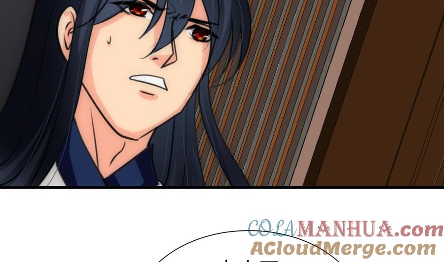 《养个少主斗渣男》第149话 分歧 第25页