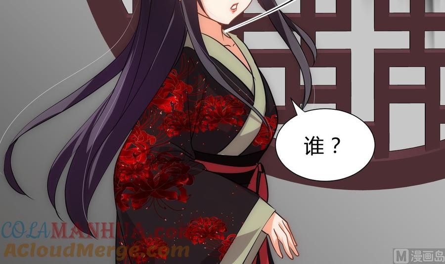 《养个少主斗渣男》第149话 分歧 第27页