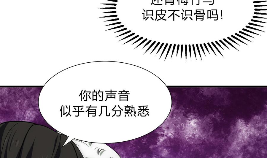《养个少主斗渣男》第149话 分歧 第10页
