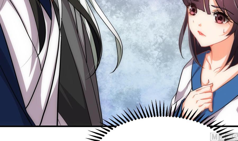 《养个少主斗渣男》第149话 分歧 第12页