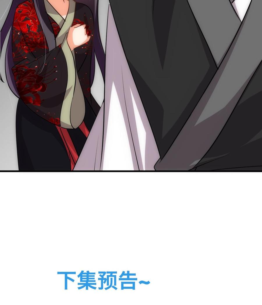 《养个少主斗渣男》第149话 分歧 第40页