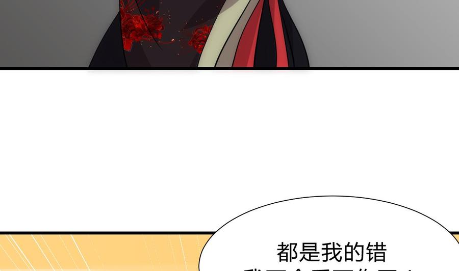 《养个少主斗渣男》第149话 分歧 第28页
