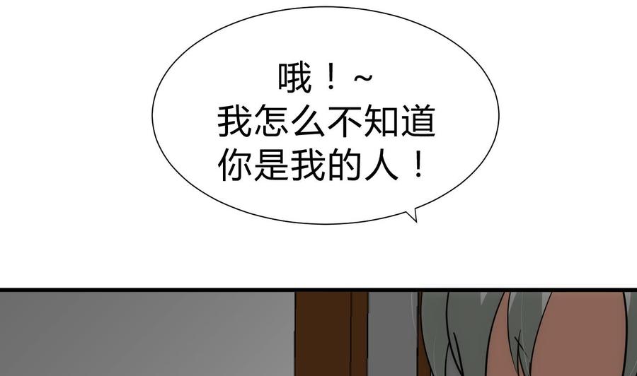 《养个少主斗渣男》第149话 分歧 第38页