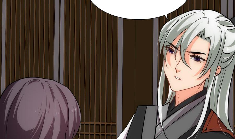 《养个少主斗渣男》第150话 走 第34页