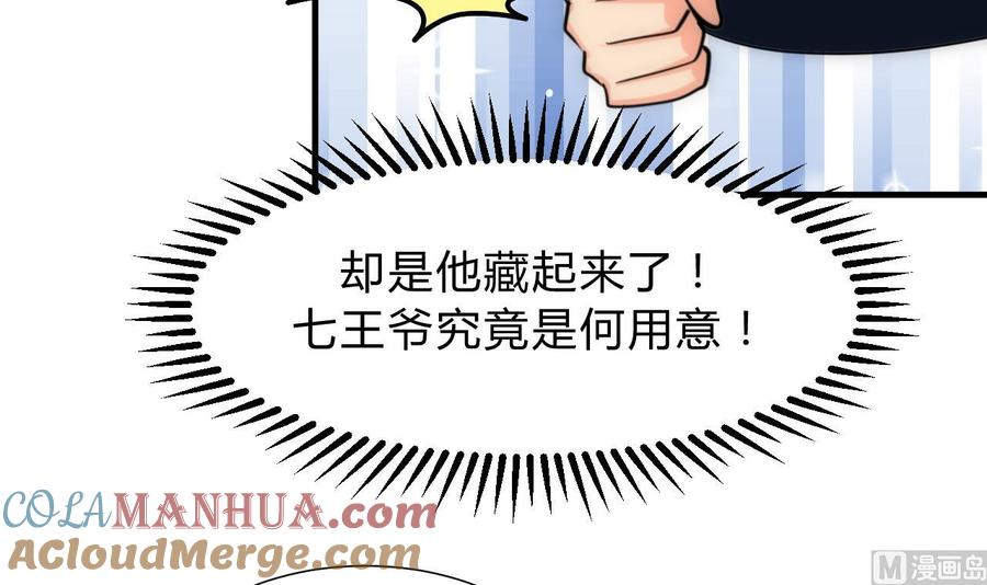 《养个少主斗渣男》第150话 走 第15页