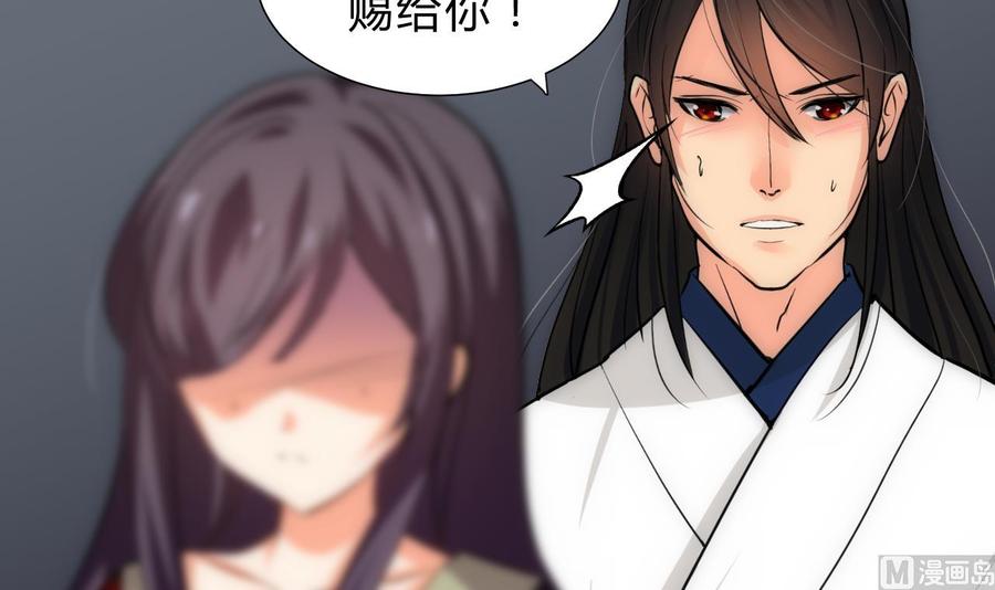 《养个少主斗渣男》第150话 走 第12页