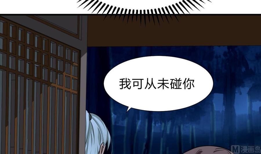 《养个少主斗渣男》第150话 走 第6页