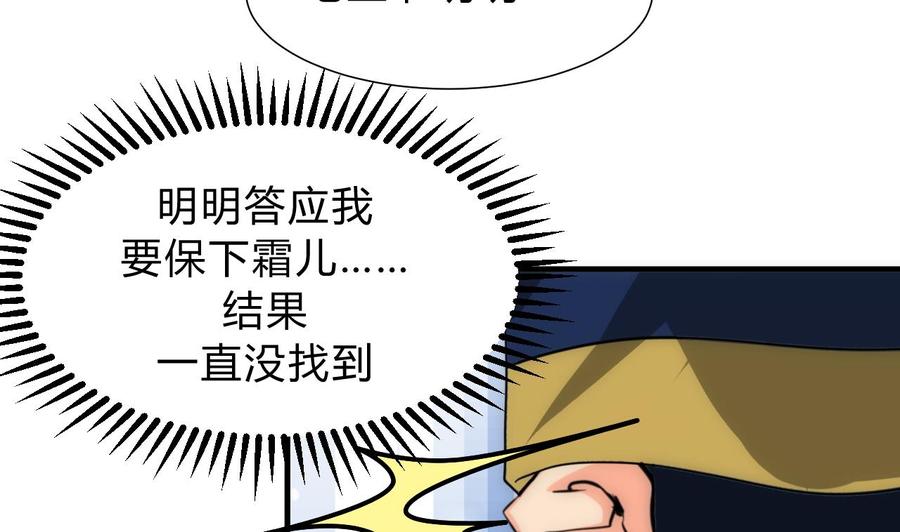 《养个少主斗渣男》第150话 走 第14页