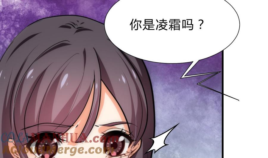 《养个少主斗渣男》第150话 走 第37页