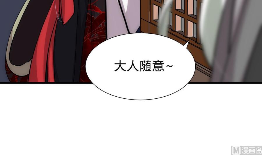 《养个少主斗渣男》第150话 走 第24页