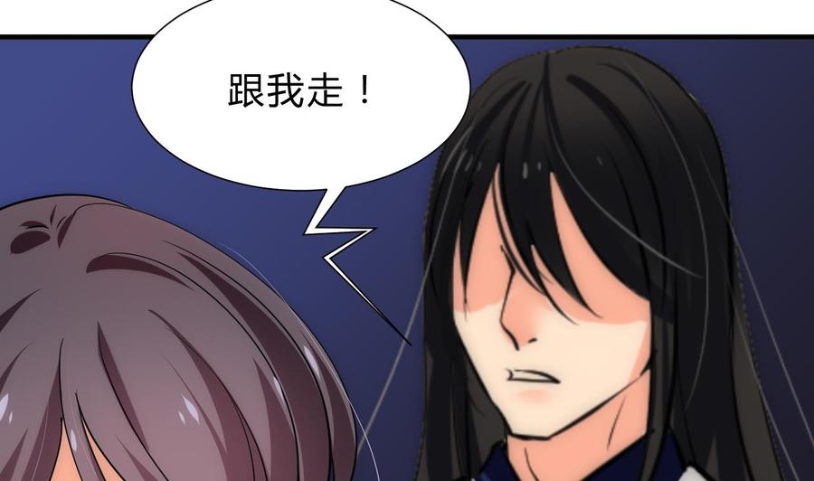 《养个少主斗渣男》第150话 走 第16页