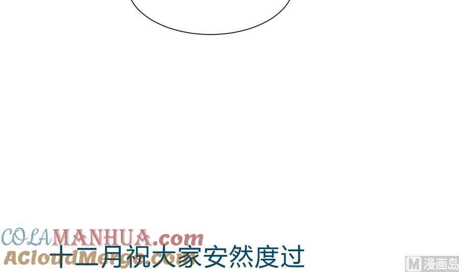 《养个少主斗渣男》第150话 走 第39页