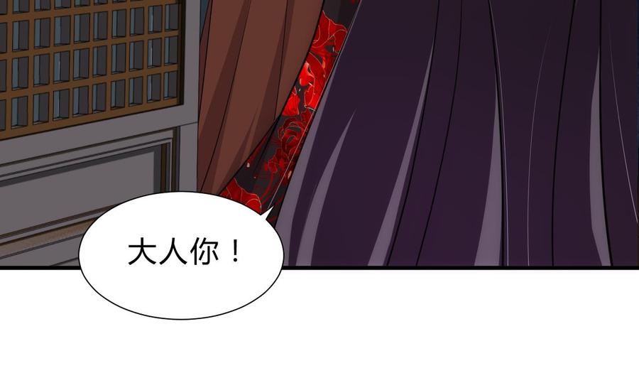 《养个少主斗渣男》第150话 走 第8页