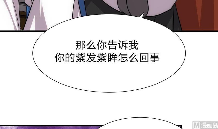 《养个少主斗渣男》第150话 走 第36页
