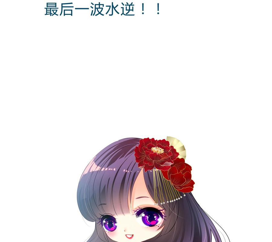 《养个少主斗渣男》第150话 走 第40页
