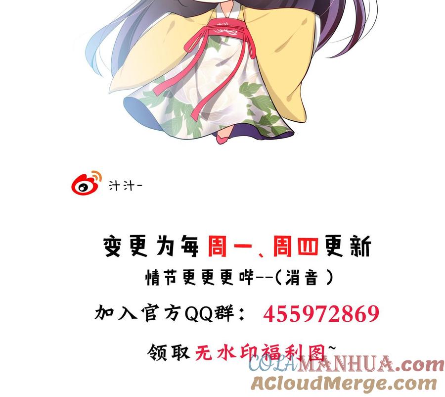 《养个少主斗渣男》第150话 走 第41页