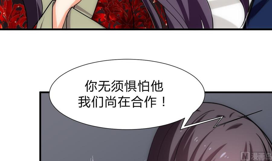 《养个少主斗渣男》第150话 走 第18页