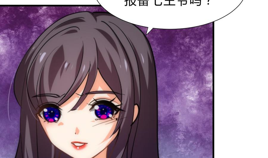 《养个少主斗渣男》第150话 走 第4页