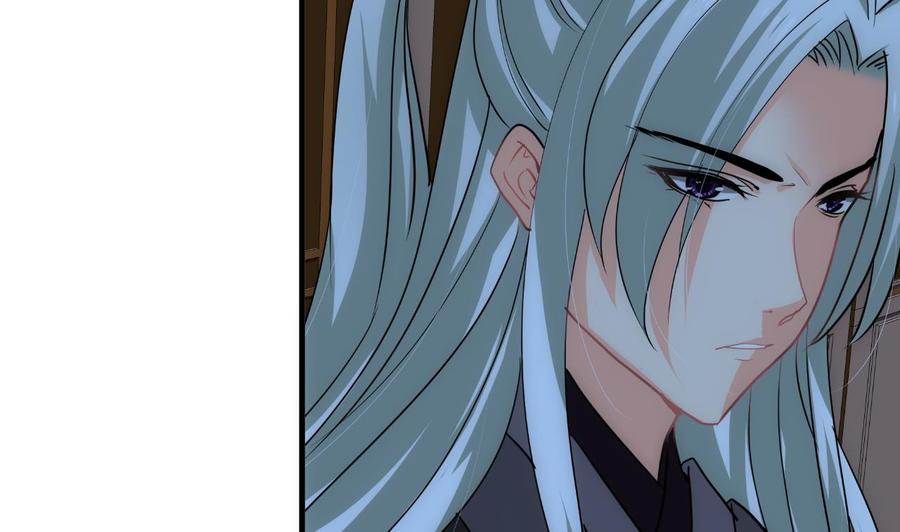 《养个少主斗渣男》第150话 走 第10页