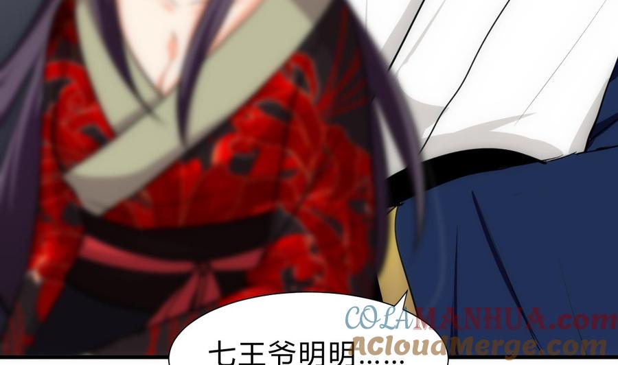 《养个少主斗渣男》第150话 走 第13页